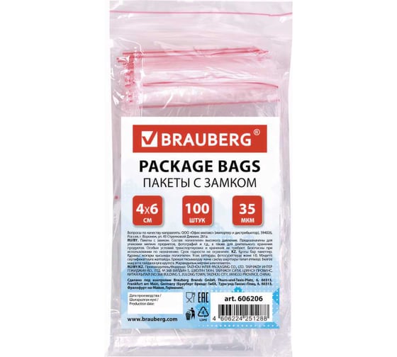 Пакеты BRAUBERG с замком гриппер, комплект 100 шт, 40х60 мм, ПВД, толщина 35 микр 606206