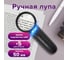 Просмотровая лупа BRAUBERG с подсветкой, диаметр 50 мм, увеличение 5, корпус черный 454128 2