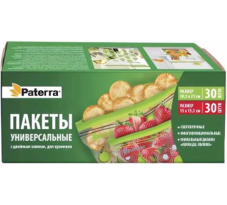 Универсальные пакеты PATERRA Авокадо, яблоко с двойным замком, 60 шт в упаковке 109-211