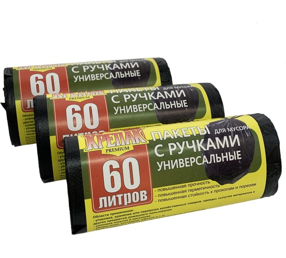 Мешки для мусора с ручками Крепак 60 л, 20 шт - 3 рулона 4607075710894