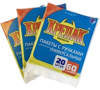 Мешки для мусора с ручками Крепак 60 л, 20 шт в стопе -3 упаковки 4607075710948