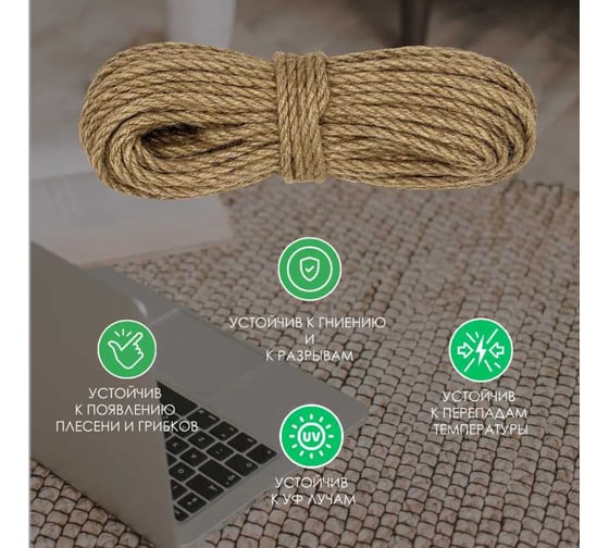 Джутовый канат truEnergy 22 мм катушка 43 м 1232243