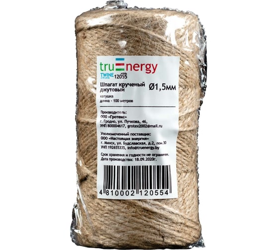 Джутовый крученый шпагат truEnergy 1,5 мм, 100 м 12055