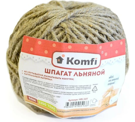 Льняной шпагат Komfi 50 м, 1250 текс, бурый 86308