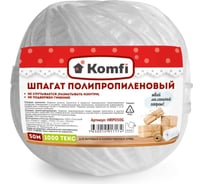 Полипропиленовый шпагат Komfi 50 м, 1000 текс, белый 124646