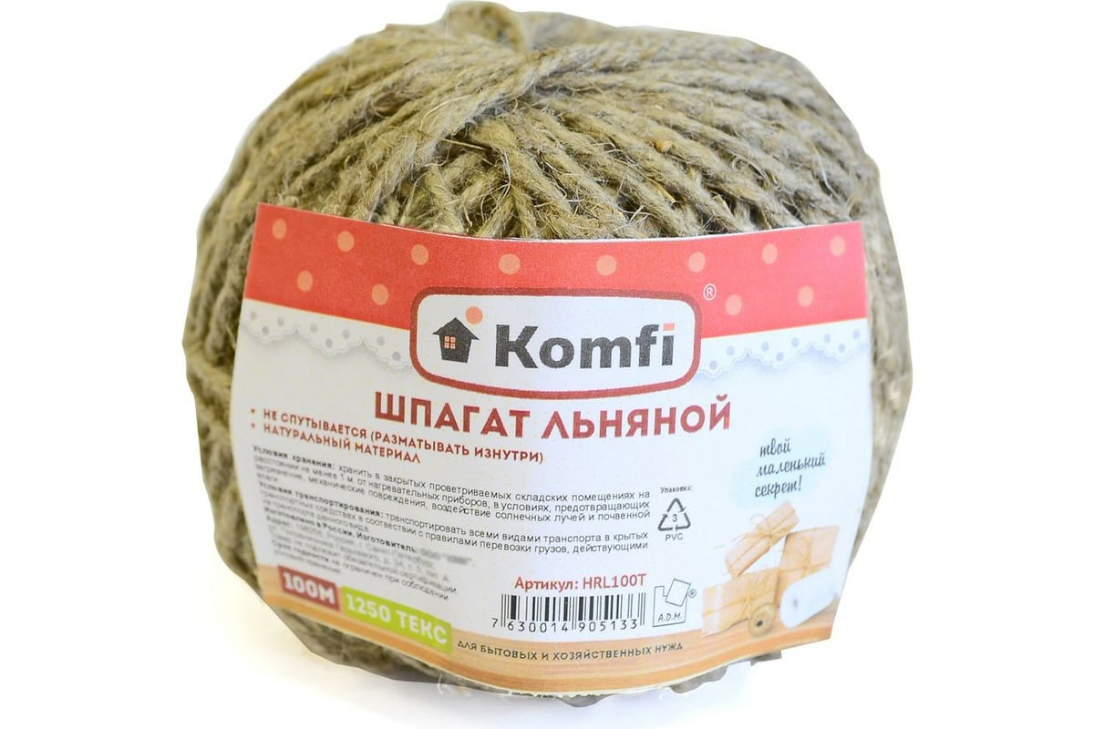 Льняной шпагат Komfi 100 м, 1250 текс, бурый 86307 - выгодная цена, отзывы,  характеристики, фото - купить в Москве и РФ