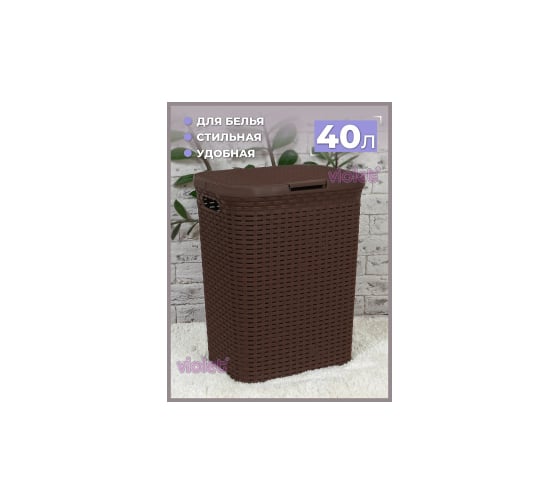 Корзина для белья Violet Ротанг 60 л коричневый 186001