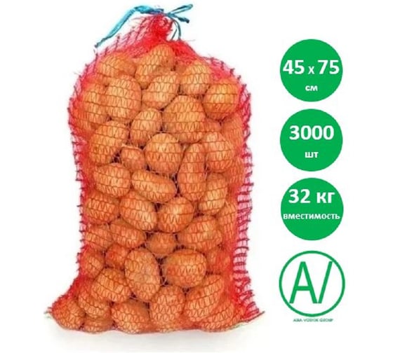 Сетка овощная AV ASIA-VOSTOK GROUP, 45×75 см, 30-32 кг, красная, 3000 шт, H4575-R24/3000-PACK