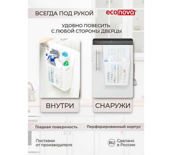 Подвесная корзина Econova 240х120х340 мм, белый 433227616