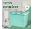 Контейнер VERDE для хранения с крышкой. замки-клипсы. 45л Бирюзовый 0840042 3