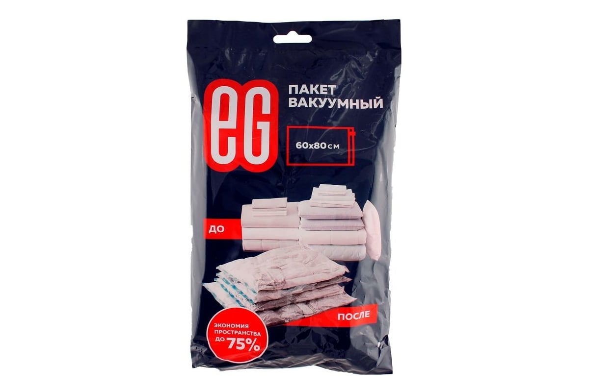 Вакуумный пакет EG 60x80 20/120