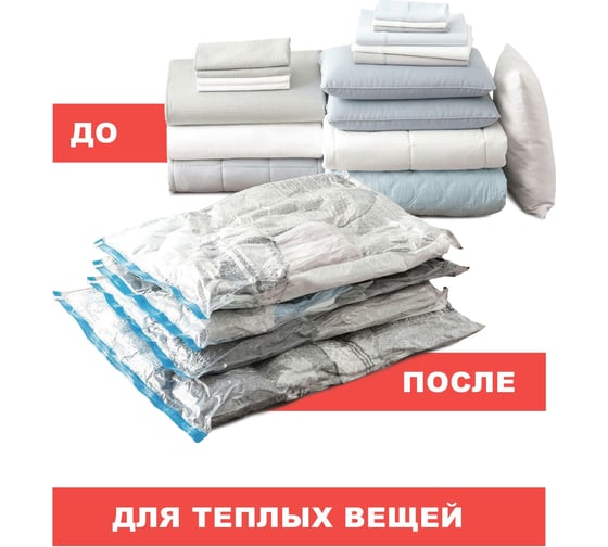Вакуумный пакет EG 60x80 20/120
