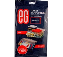 Вакуумный пакет EG 40х60 20/240