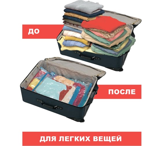 Вакуумный пакет EG 40х60 20/240