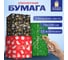 Бумага упаковочная новогодняя Золотая сказка набор №10 70x100 см, с бечевкой, 3 шт. 592864 2