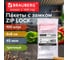 Пакеты с замком ZIP LOCK BRAUBERG 60x80 мм, ПВД, 45 мкм, 100 шт. 703077 2