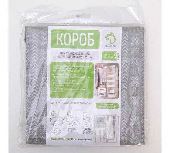 Короб для хранения Доляна Этника 19x19x19 см цвет серый 4538893