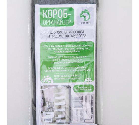 Короб для хранения Доляна Этника 29x29x18 см цвет серый 4538889