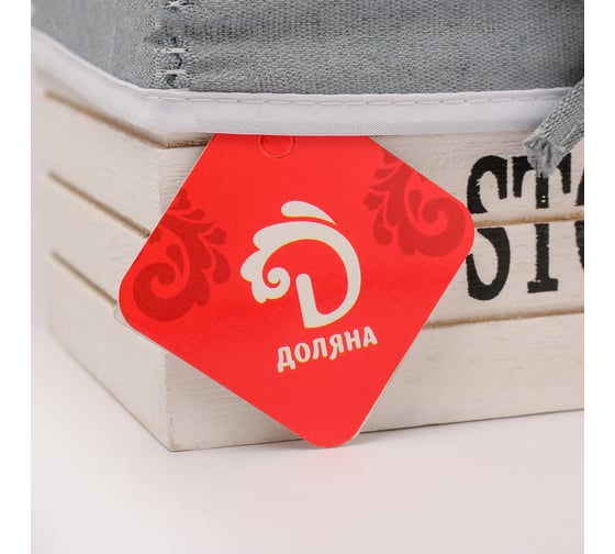 Короб для хранения Доляна STORAGE 20x11.5x9 см, малый, цвет белый 3954828