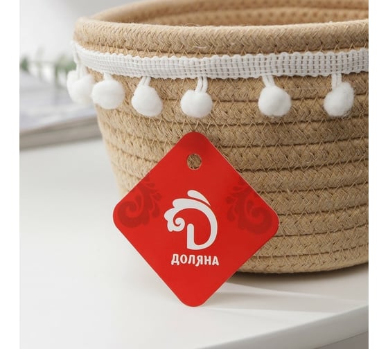 Корзина для хранения Доляна Тэс плетеная 16x16x10 см цвет бежевый 7086127