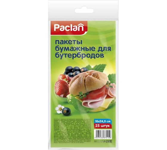 Бумажные пакеты для бутербродов Paclan 18х24.5 см, 25 шт. 42687515 1