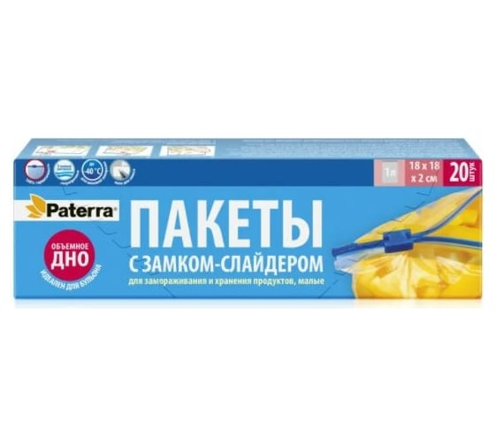 Пакеты со слайдером для замораживания и хранения PATERRA 1 л, 18х18х2 см, 40 мкм  109-003 1