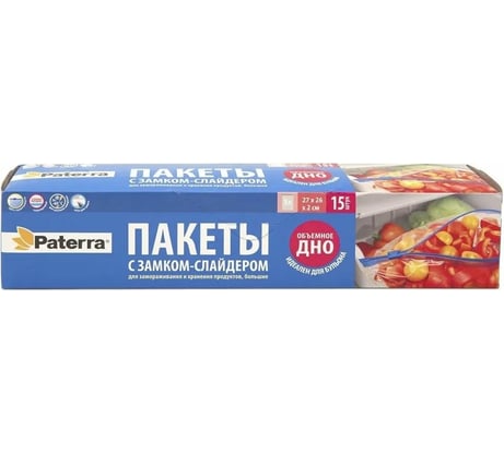 Пакеты со слайдером для замораживания и хранения PATERRA 3 л, 27х26х2 см, 40 мкм 109-004