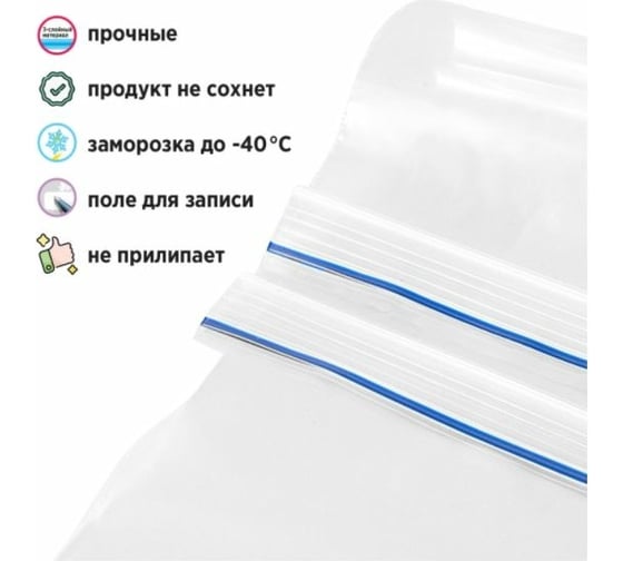 Пакеты для хранения и замораживания с замком ZIP-LOCK PATERRA 27х28 см, 3 л, 40 мкм в футляре 109-195