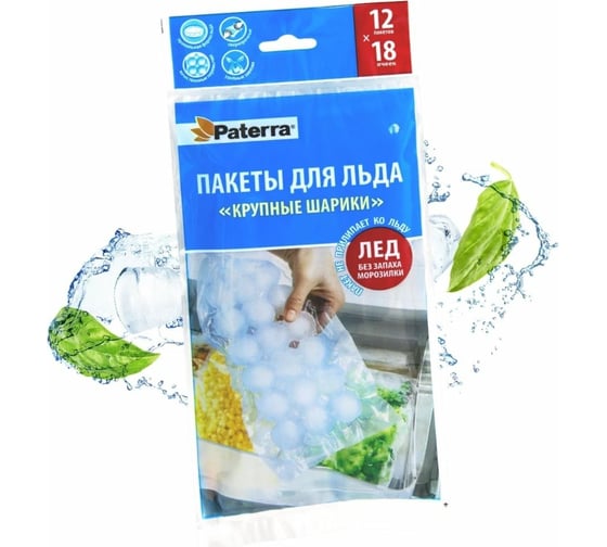 Пакеты для приготовления льда PATERRA форма - шарики 109-006