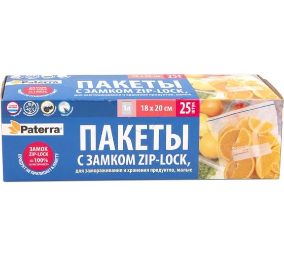 Пакеты для хранения и замораживания с замком ZIP-LOCK PATERRA 18х20 см, 1 л, 40 мкм в футляре 109-194
