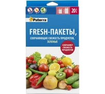 Fresh-пакеты сохраняющие свежесть продуктов PATERRA зеленые, 2 размера, в ассортименте 109-207