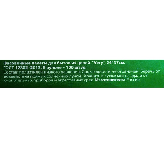 Пакеты для завтрака РемоКолор 24x37 100шт 61-1-025
