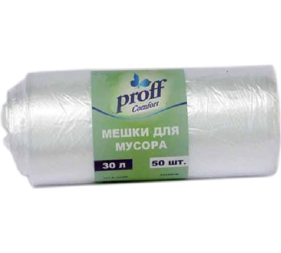 Мешки для мусора Proff Comfort 30 л, 50 рул. по 50 шт/рул. 9мкм 50х60 см 310002