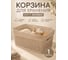 Корзина для хранения 23 Болта 5 л, 27.1x18.3, с ручками, бежевая, 1 шт., В KL411210005ф1 2