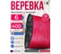 Веревка бельевая ООО Оптхозторг 6 мм, 400 м, красная, вязаная, с сердечником 3067400 2