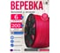 Веревка бельевая ООО Оптхозторг 6 мм, 200 м, красная, вязаная, с сердечником 3067200 2