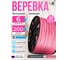 Веревка бельевая ООО Оптхозторг 6 мм, 200 м, розовая, вязаная, с сердечником 3069200 2