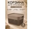 Корзина для хранения 23 Болта 3 л, 22x15.9, с крышкой, коричневая, 1 шт. KL141111105ф1 2