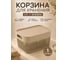 Корзина для хранения 23 Болта 3 л, 22x15.9, с крышкой, бежевая, 1 шт. KL141111005ф1 2