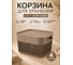 Корзина для хранения 23 Болта 3 л, 22x15.9, с крышкой, коричневая, 4 шт. KL141111105ф4 2
