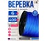 Веревка бельевая ООО Оптхозторг 6 мм 400 м синяя вязаная с сердечником 3064400 2