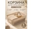 Корзина дляxранения 3л 27.1x18.3 с ручками бежевая,1 шт (В) KL411010005ф1 23 БОЛТА 2