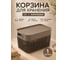 Корзина для хранения 23 БОЛТА 5 л, 25.8x18.6, с крышкой, коричневая, 1 шт., Д KL141311105ф1 2