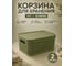 Корзина для хранения 23 БОЛТА Эко 5 л, 28.1x18.5, с крышкой, зеленая, 2 шт. KL411311049ф2 2