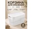 Корзина для хранения 23 БОЛТА 5 л, 25.8x18.6, с крышкой, белая, 4 шт., (Д) KL141311048ф4 2