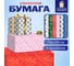 Бумага упаковочная новогодняя ЗОЛОТАЯ СКАЗКА с эффектами, ассорти №4, 70x100 см, комплект 30 шт. 592860 2