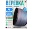 Веревка бельевая ООО Оптхозторг 4 мм, 500 м, вязаная, цветная 3040500 2