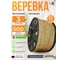 Веревка бельевая ООО Оптхозторг 3 мм, 500 м, цветная 3030500 2