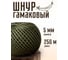 Веревка бельевая ООО Оптxозторг 5 мм 250 м xаки 3050Х250 2