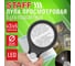Лупа просмотровая Staff с LED-подсветкой, диаметр 80 мм, 2 линзы, увеличение 3x и 5x 458674 2